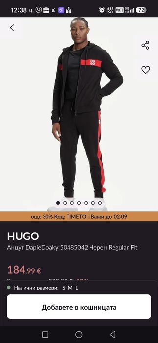 Нов оригинален комплект Hugo
