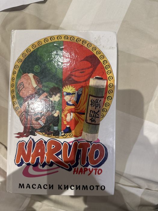Манга наруто том 5