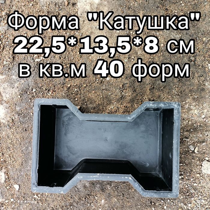 Формы для брусчатки пластик