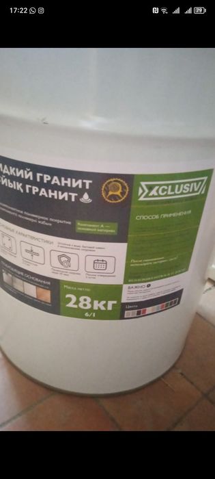 Продам жидкий кафель для пола