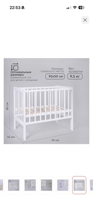 Продам детскую кроватку