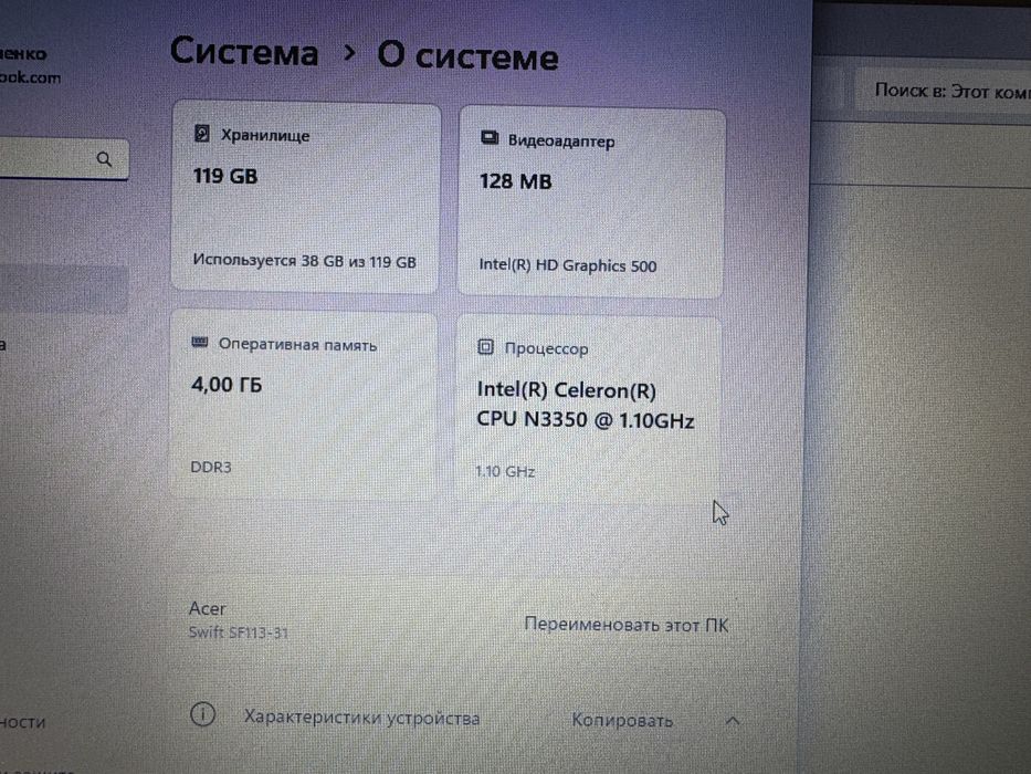 Продам ноутбук Acer swift