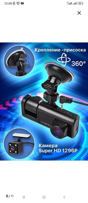 Видеорегистратор 3в1