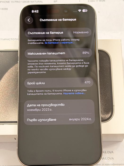 Iphone 15 pro 128 gb - в гаранция