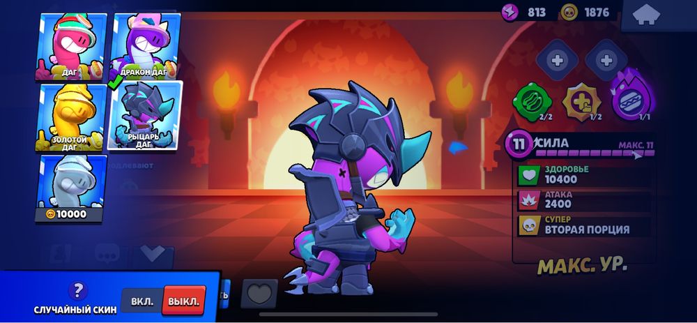 Бравл акк 29 кубок