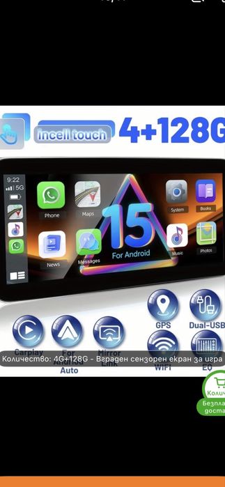 Универсална андроид мултимедия за вграждане