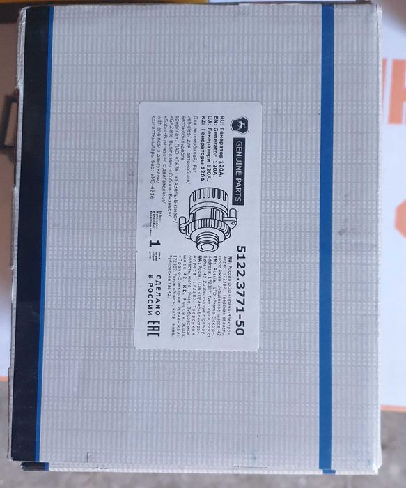 Генераторы на газель, волга, уаз, ваз