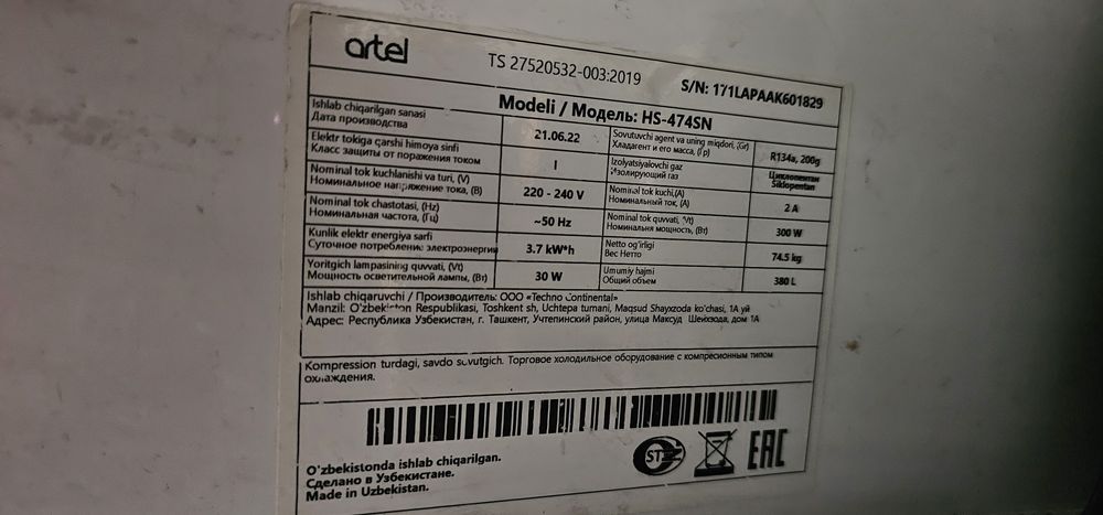 Продаётся холодильник артель б/у