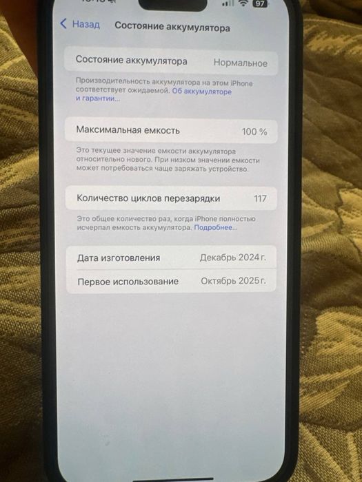 IPhone 16 plus 256 GB