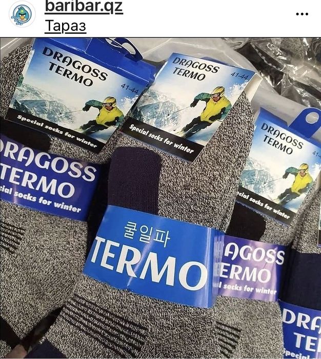 Термо носки dragoss thermosocs термоноски