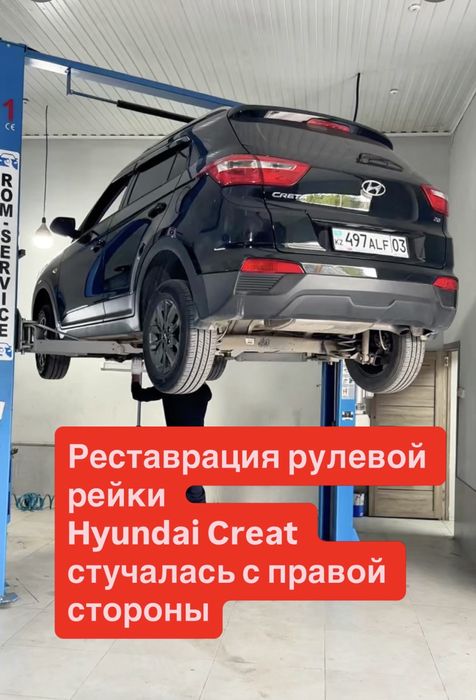 Ремонт рулевой рейки ачтана