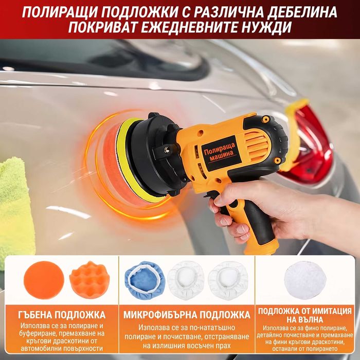 DPLUS Полираща машина 700W 125мм с регулируеми обороти за полиране, пастиране и шлайфане