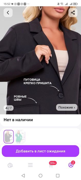 Жакет оверсайз. Россия