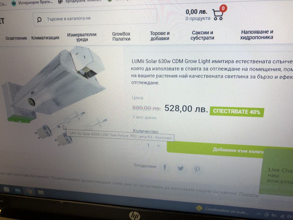 Лампи за растения, Лампи за оранжерии гр. Пловдив Център • OLX.bg