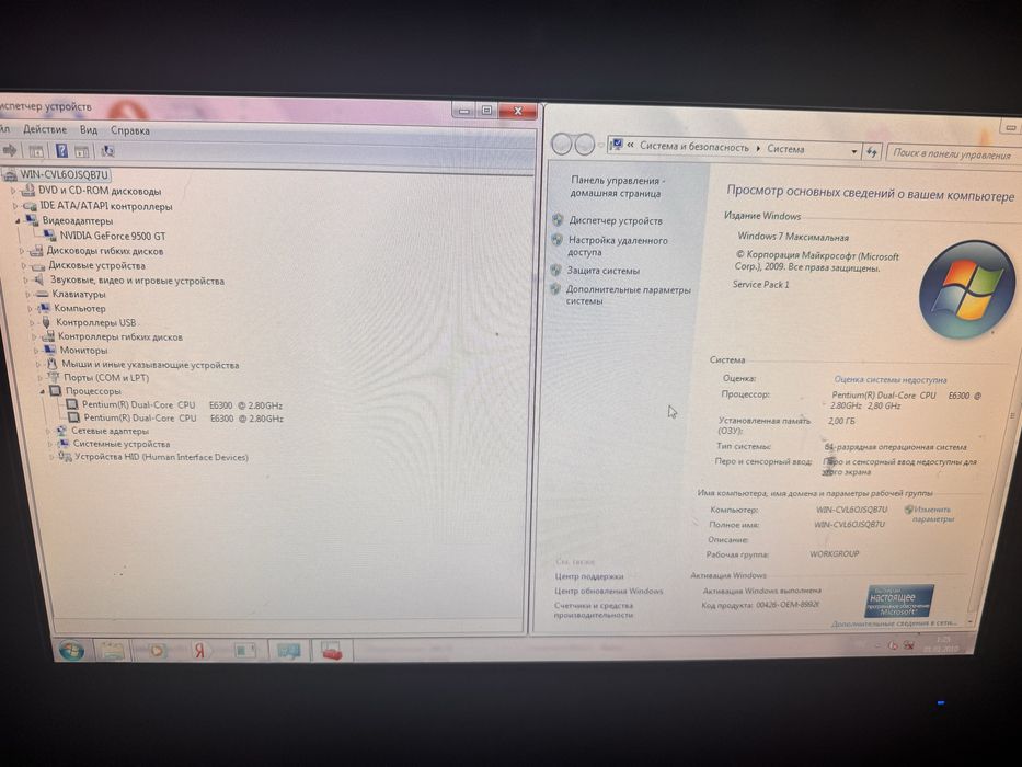 Персональный компьютер ПК