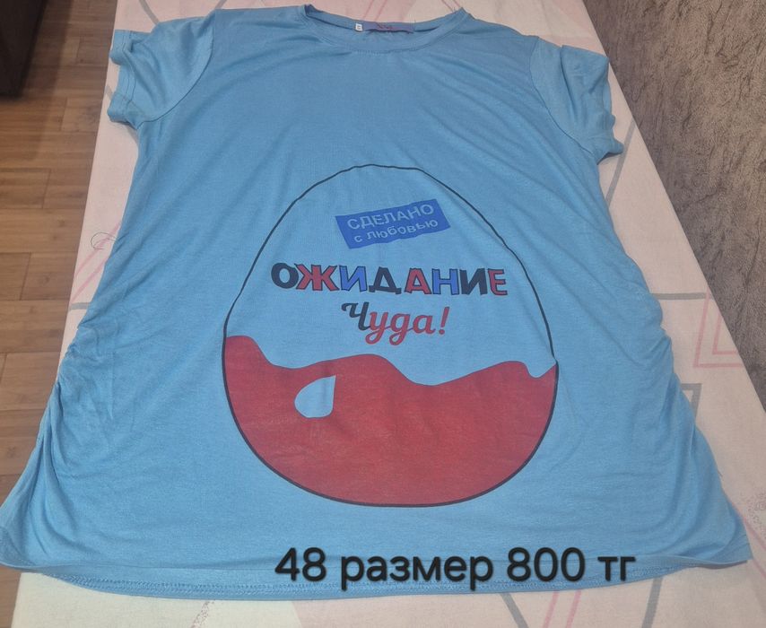 Футболки для беременных 48 размер