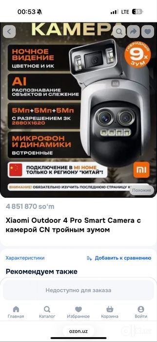 Xiaomi Smart Outdoor Camera 4 Pro