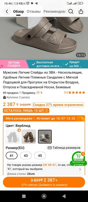 Сланцы  с задниками и без, новые