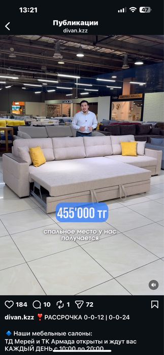 Диван раскладной