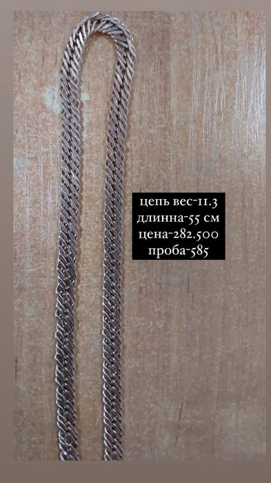 Продам золото грамм по 22тыс.