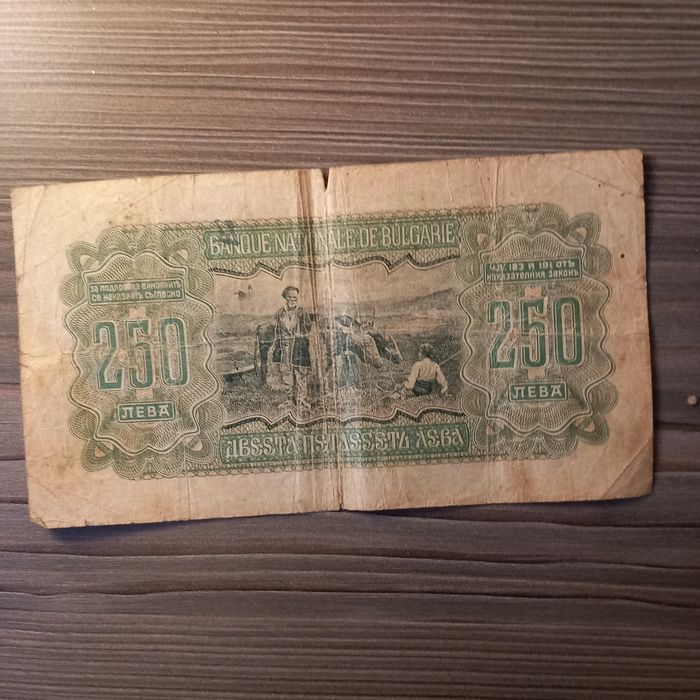 250 български лева 1943г ×4