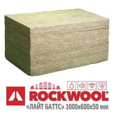 Rockwool Лайт БАТТС 1000x600x150 1,8 м2/пачка пл. 50 кг/м3
