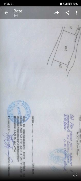 Парцел Село Елешница област София