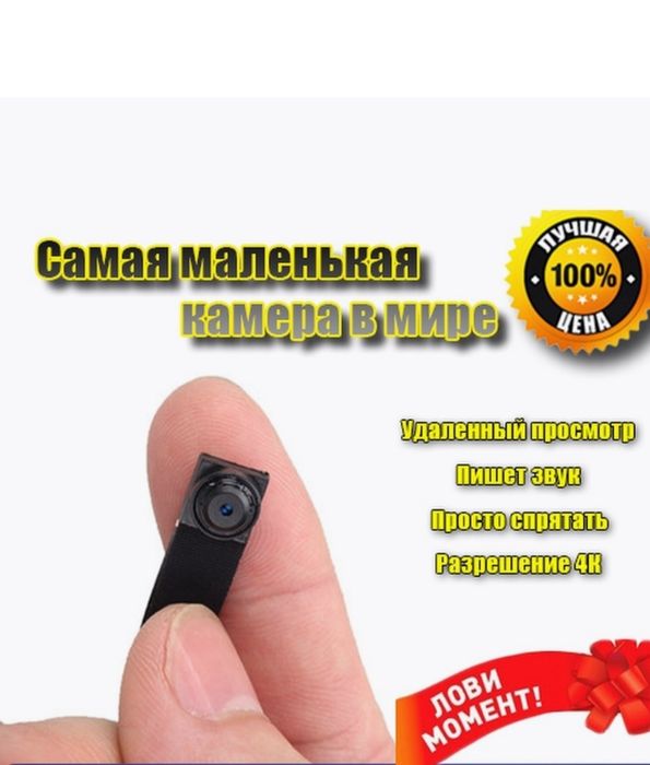 WI FI камера сотилади