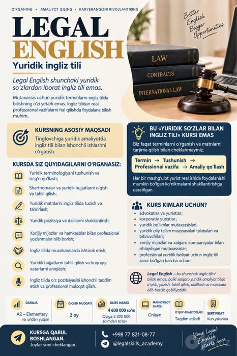 Приглашаем на курсы  Legal English