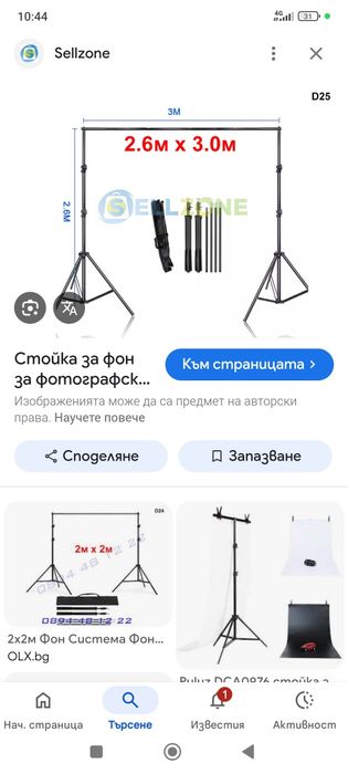 Акра  Украса Фон.