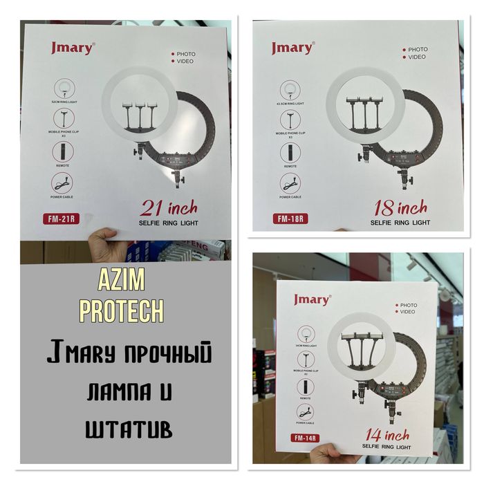 Круглая кольцевая лампа. Jmary Lampa. 21R.18R 14R. Гарантия и доставка