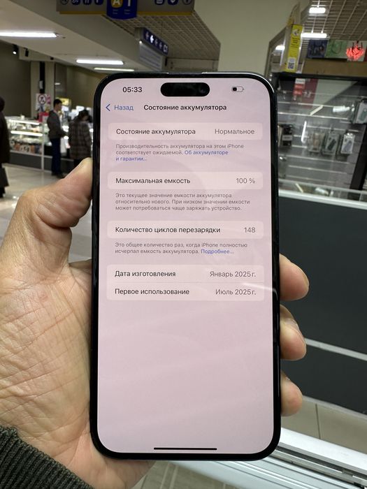 iPhone 16 Plus 128GB