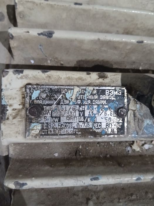 Продам электродвигатель