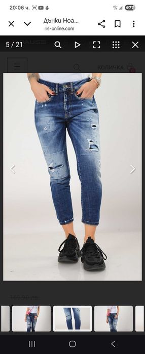 Дънки Pause Jeans