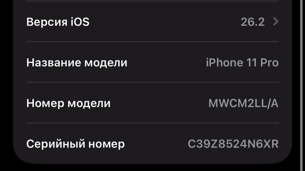 Iphone 11 pro можно обмен на самсунг