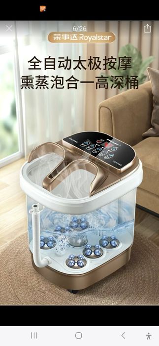 Ойок учун ванна узи иситади совутади массаж  килади.