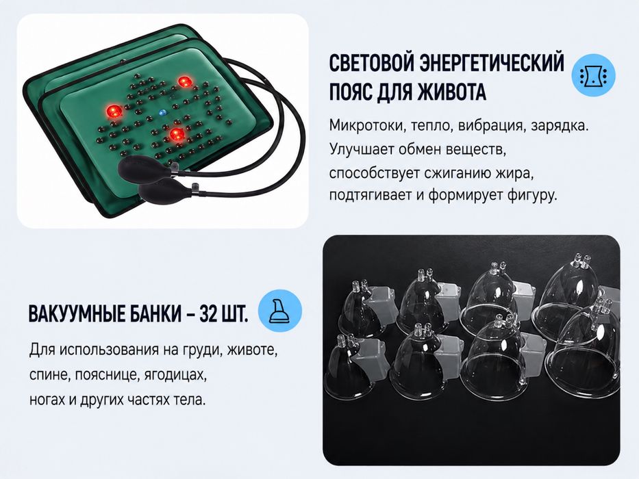 Аппарат оздоровительный