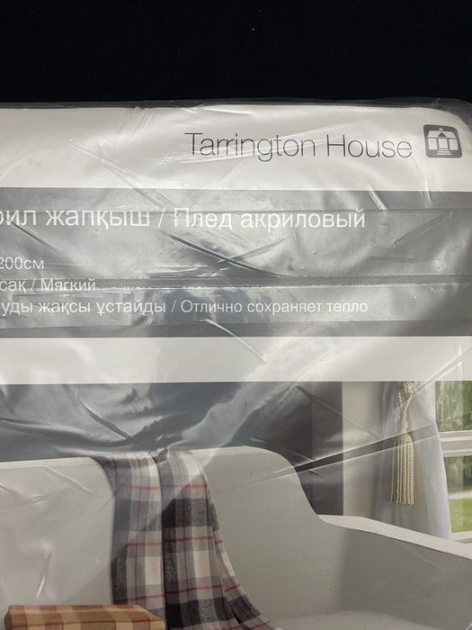 Продам плед и полотенце