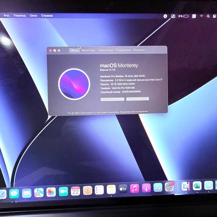 MacBook pro 15 2015 i7, 16/512