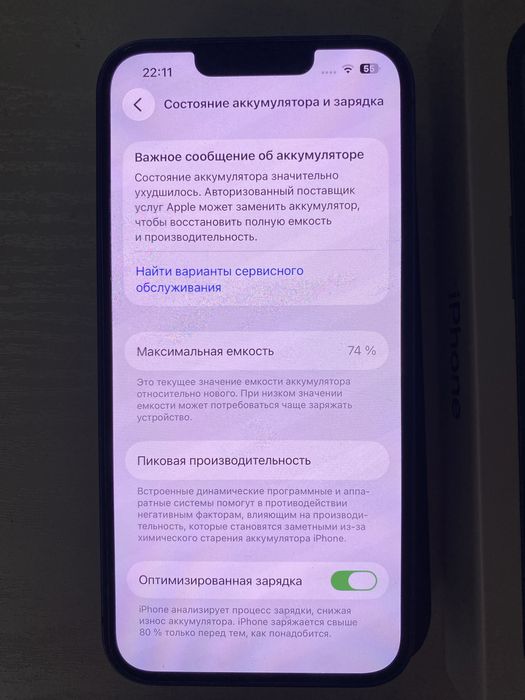 Продам Iphone 13