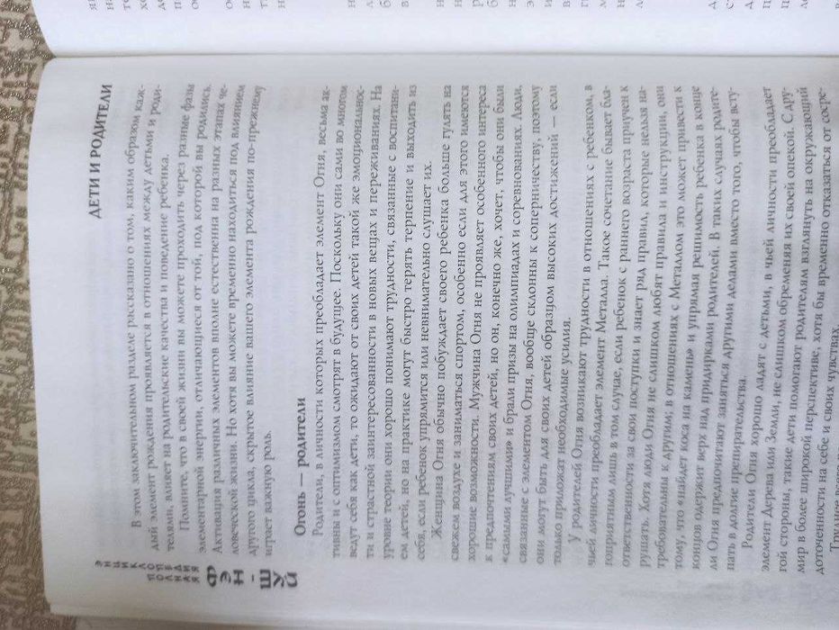 Полная энциклопедия фэн-шуй