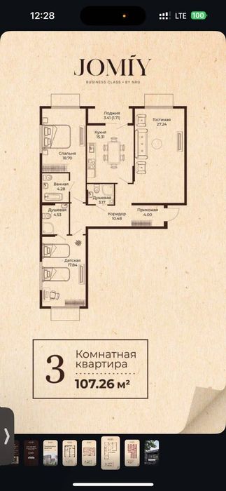 Продаётся квартира