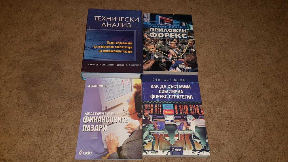 Продавам цяла библиотека книги