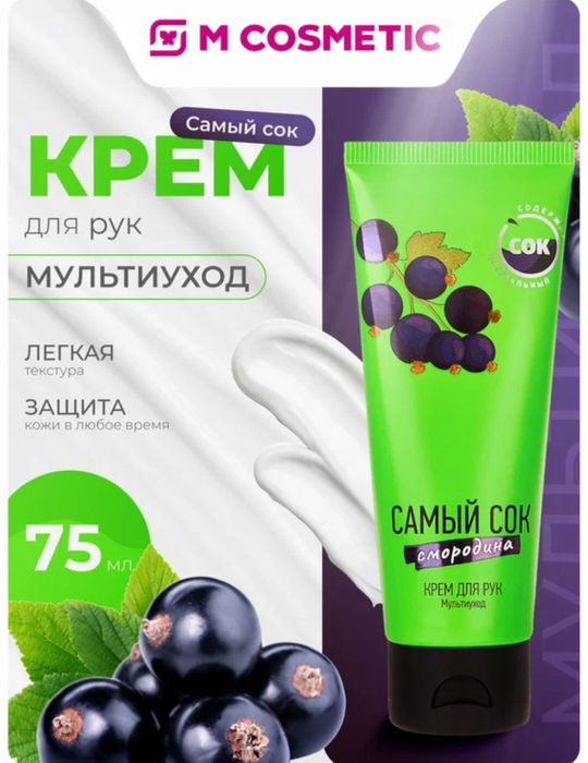 Подарочный набор самый СОК Крем для рук, мультиуход, объем 300 мл