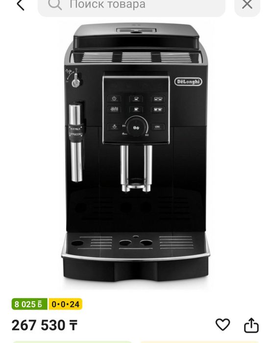 Кофемашина делонги