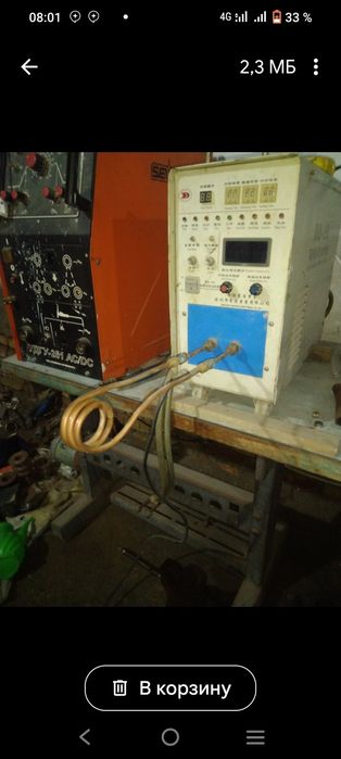 Индукционный нагреватель