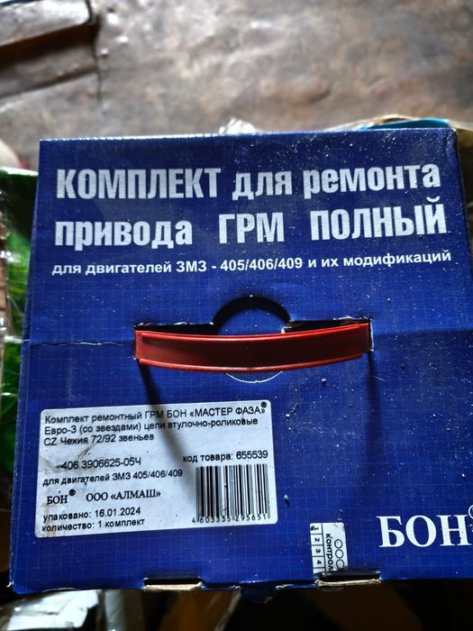 Комплект ГРМ Газель