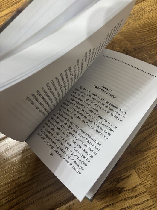 Книги Гарри Потер новые первая и вторая часть