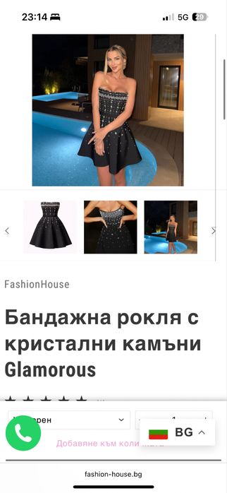 Бандажна рокля с кристални камъни Glamorous