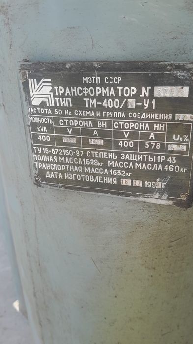 трансформатор 400 КВТ